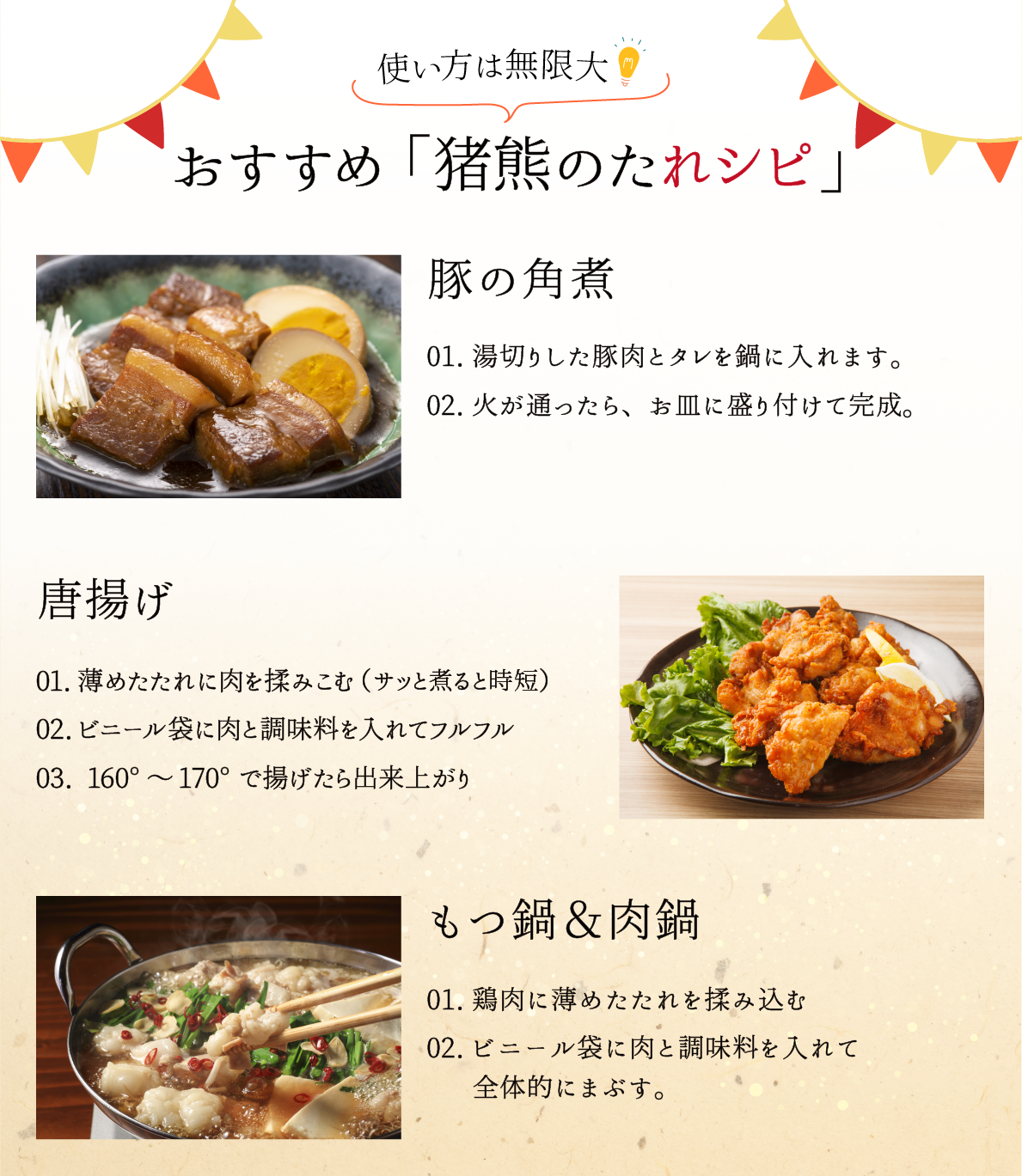 【★予約注文★製造後順次発送】純手作りの焼肉のタレ『猪熊のたれ』 6個セット