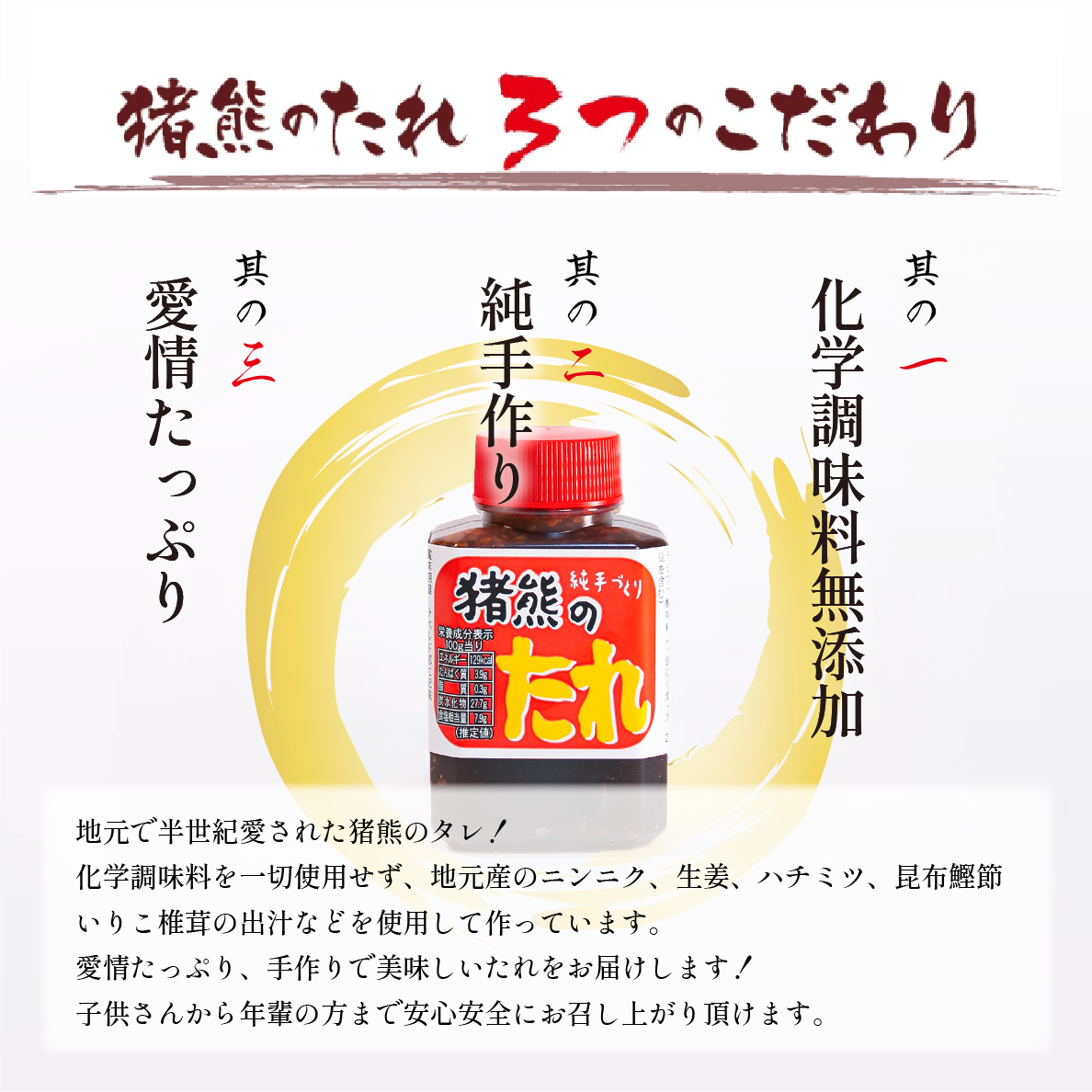 【★予約注文★製造後順次発送】純手作りの焼肉のタレ『猪熊のたれ』 6個セット