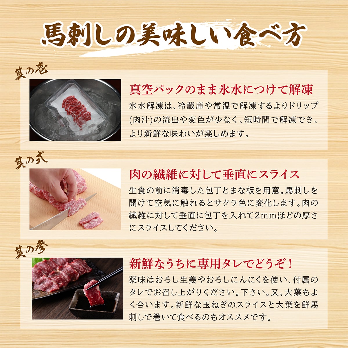 【熊本県お取り寄せグルメ】国産馬刺し赤身タタキセット<送料無料>