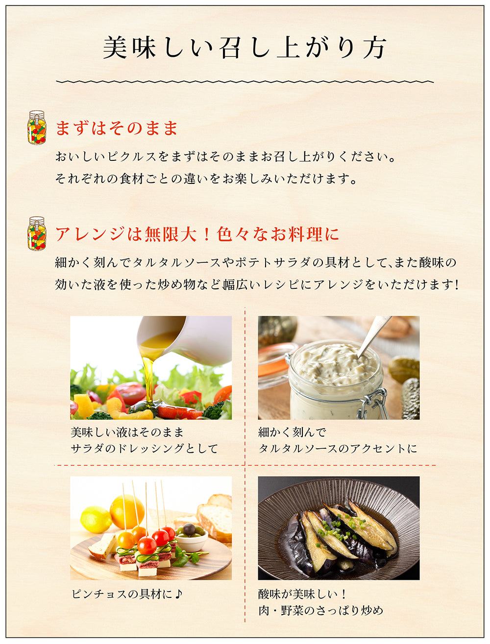 【熊本お取り寄せ】熊本みなみピクルス/おつまみギフト4本セット<送料無料>