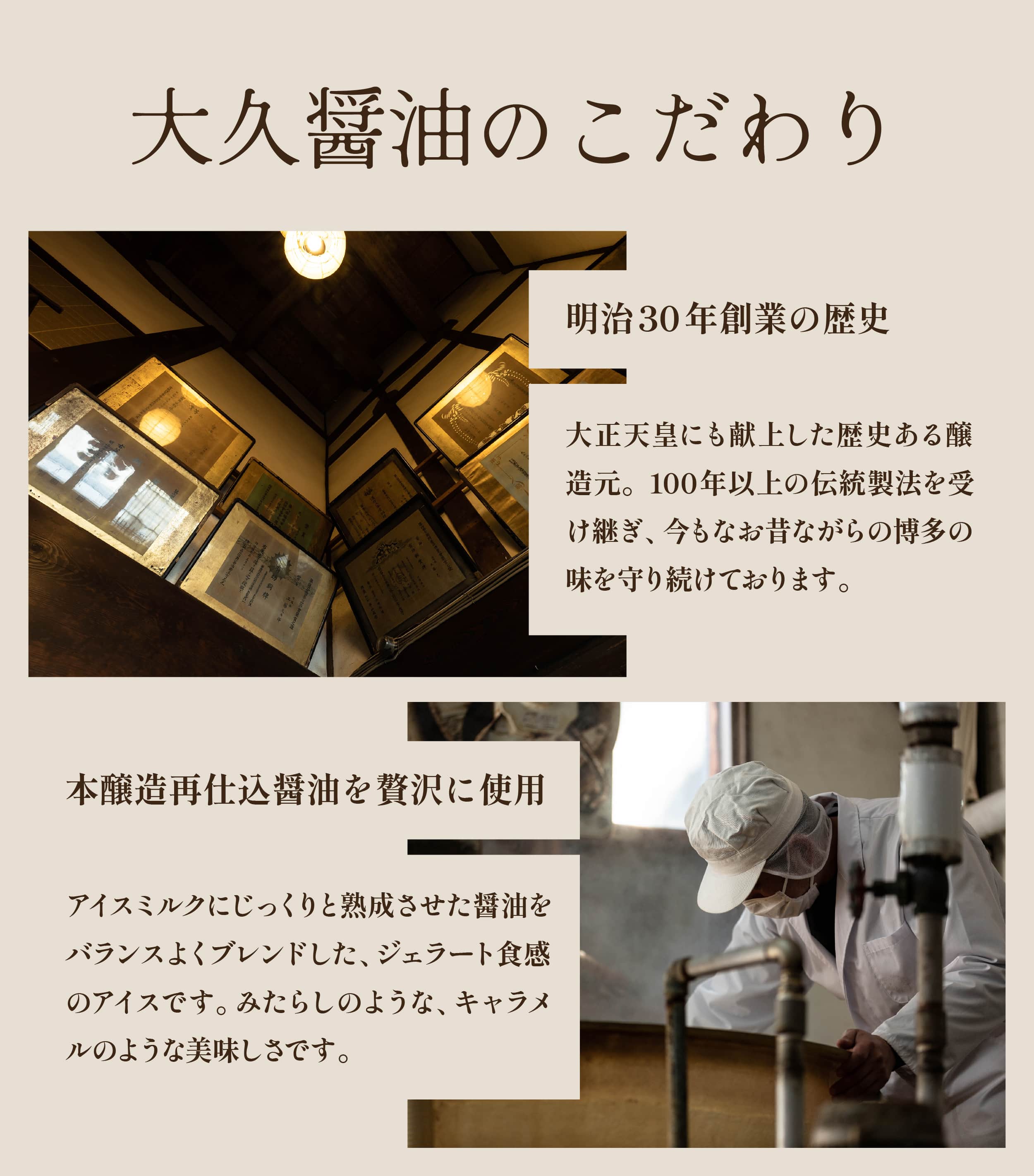 老舗醤油屋のしょうゆシャーベット<6個入り/送料無料>