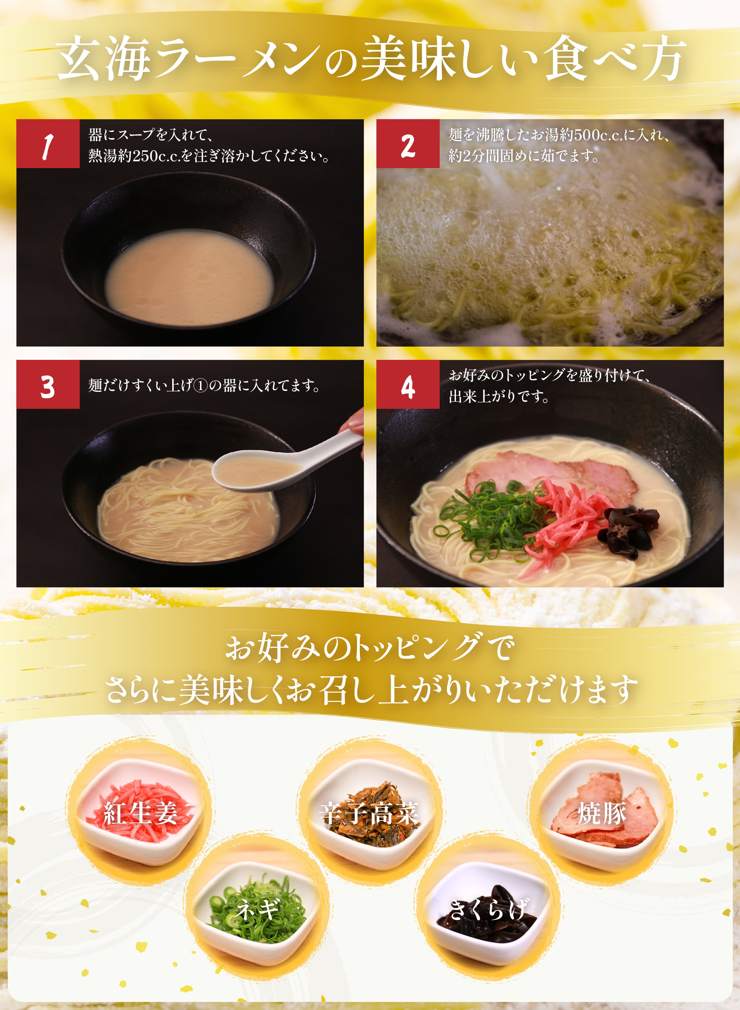 博多豚骨・玄海ラーメン<2食入り×10袋>