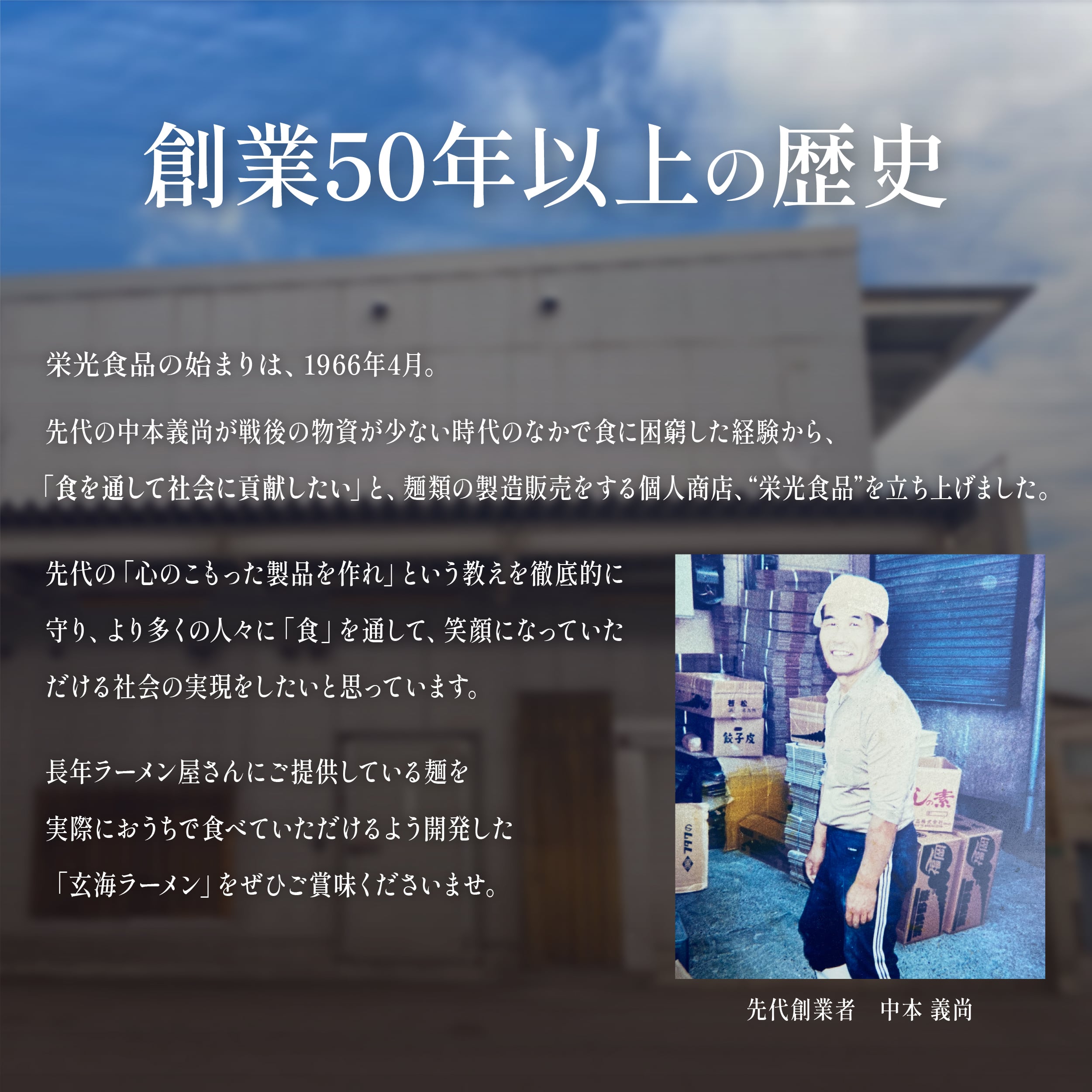 博多豚骨・玄海ラーメン<2食入り×10袋>