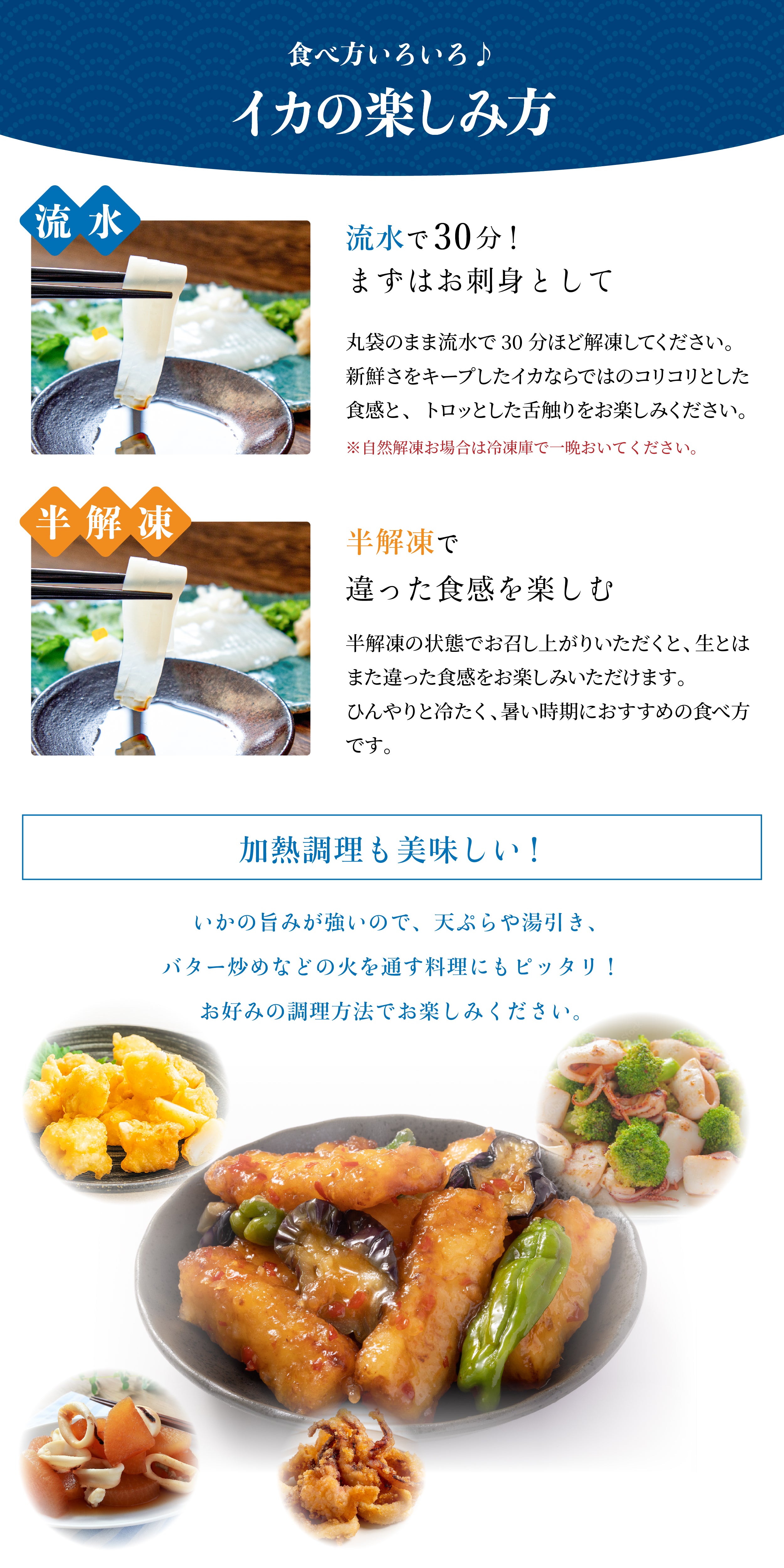 長崎県産剣先イカ生食(刺身)用<130g×3>