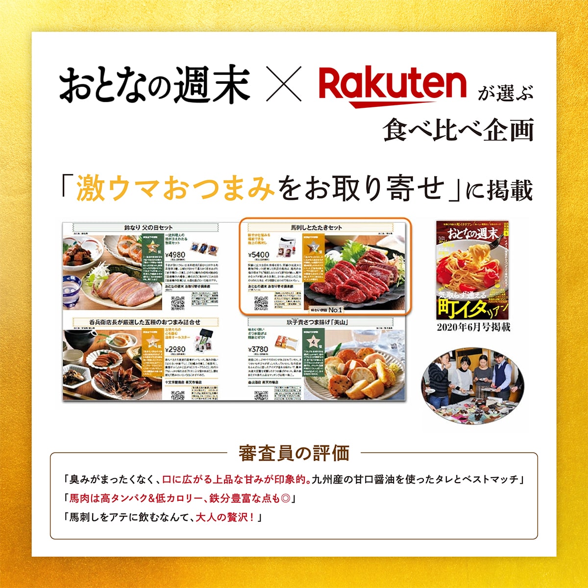 【熊本県お取り寄せグルメ】国産馬刺し赤身タタキセット<送料無料>