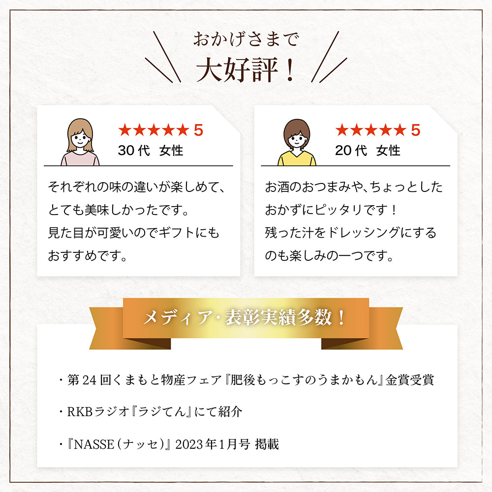 【熊本お取り寄せ】熊本みなみピクルス/健康ギフト4本セット<送料無料>
