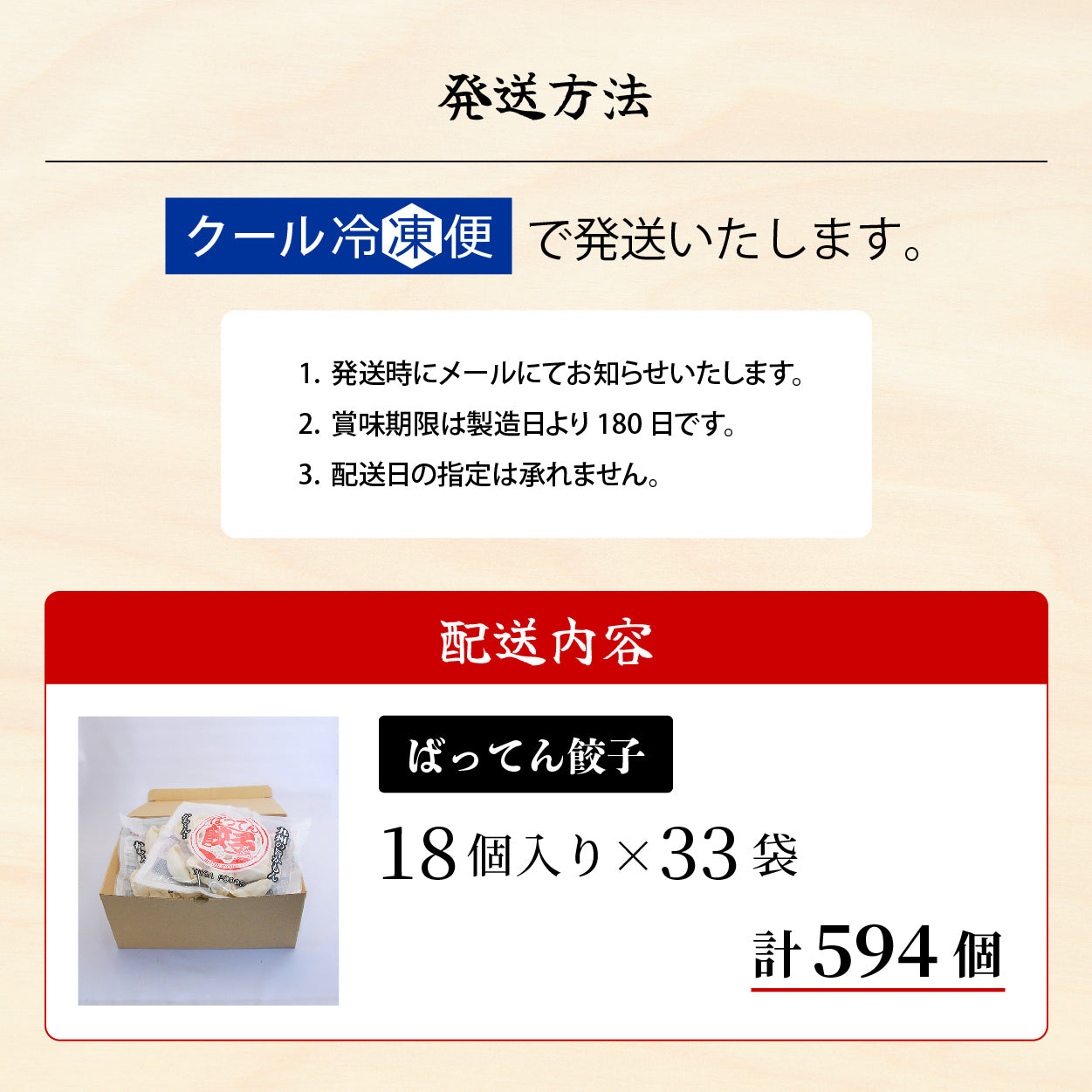 タレのいらない味付き餃子「ばってん餃子」＜594個入り＞＜送料無料＞
